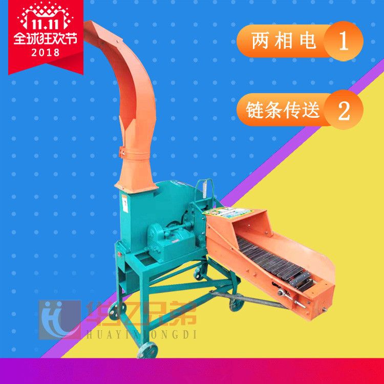  秸秆铡草机 华亿兄弟2.5吨铡草机6刀片干湿两用，两相电带