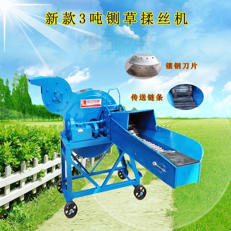 秸秆揉搓机 华亿兄弟3.8吨铡草机秸秆揉丝机养羊铡草机干湿两用两相电能用