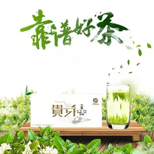 湄潭县白雪茶 阳春白雪贵芽120g湄潭翠芽  雀舌茶叶  春茶绿茶 贵州茶