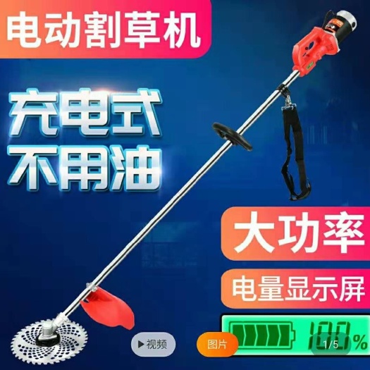 缙云县 电动割草机            充电式除草机