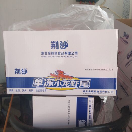新乡阿根廷红虾尾 货源充足，质量保证，价格合理，欢迎看货采购。