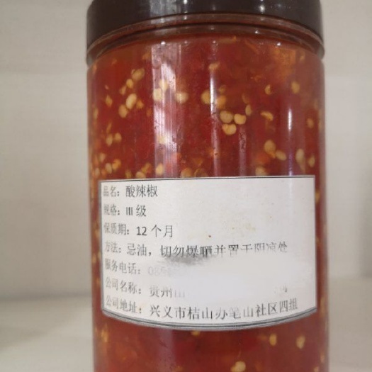 兴义市红尖椒剁椒 酸辣椒