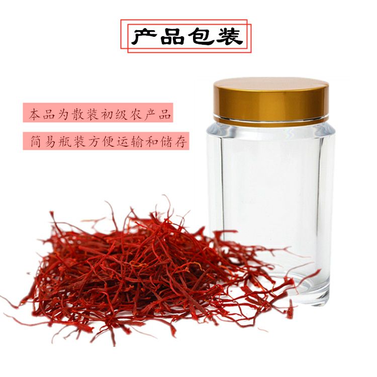  普善堂藏红花5g 西藏臧红花非伊朗特级番红花茶