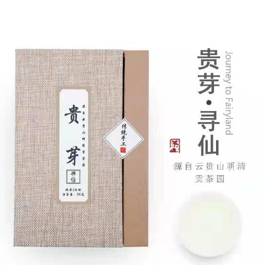 湄潭县 阳春白雪茶叶