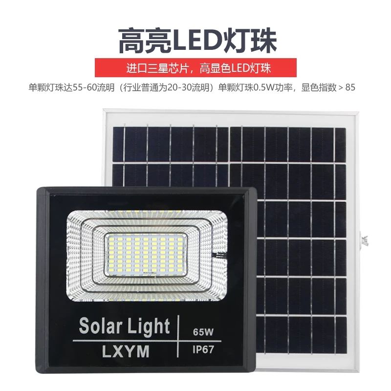 新农村家庭，道路，养殖区专用太阳能灯