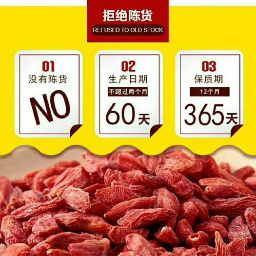 中宁县 宁夏中宁枸杞/25斤袋装/无占叶干度达标280粒/