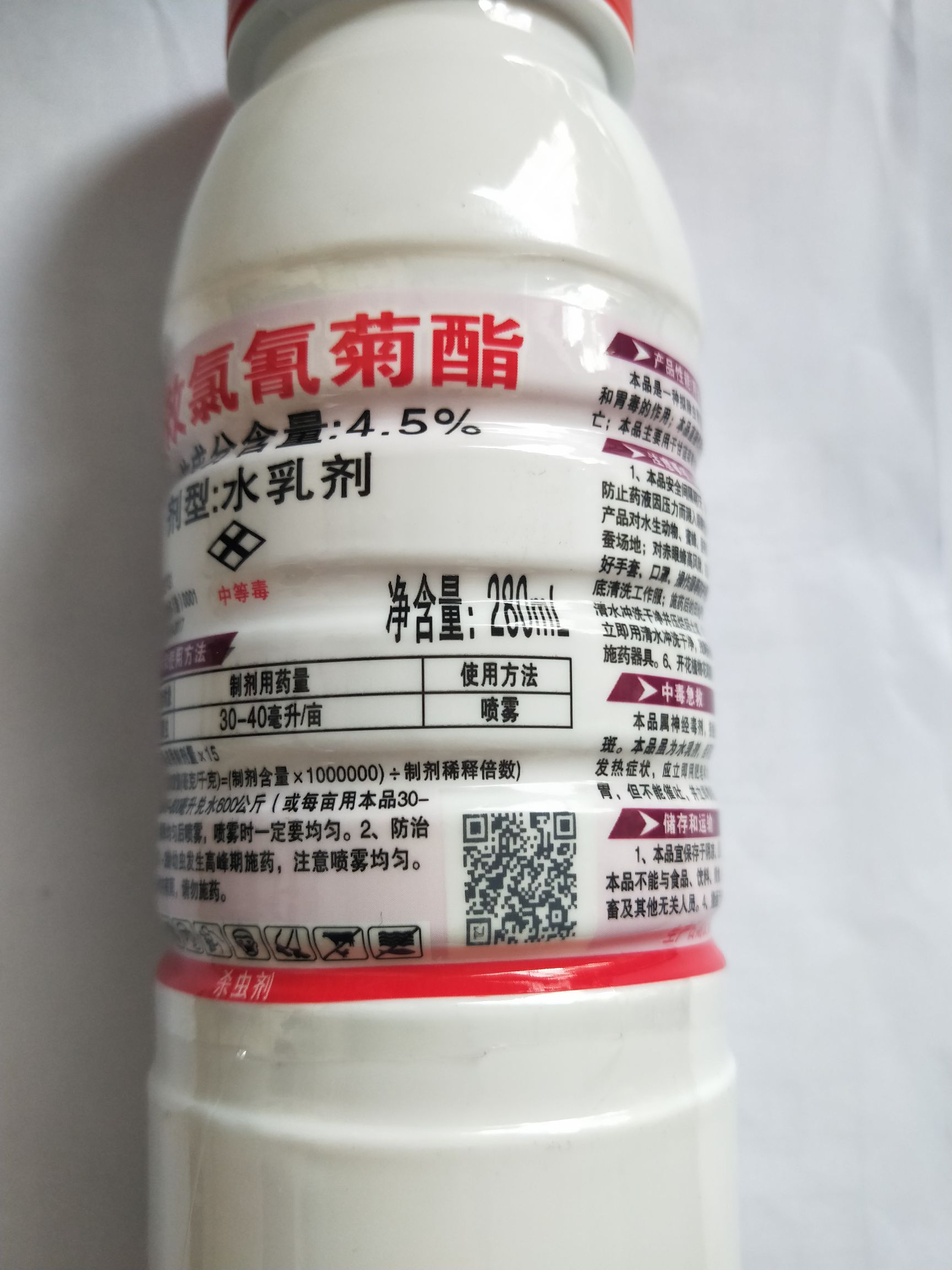 树荣一片天4.5%高效氯氰菊酯 菜青虫杀虫剂农药