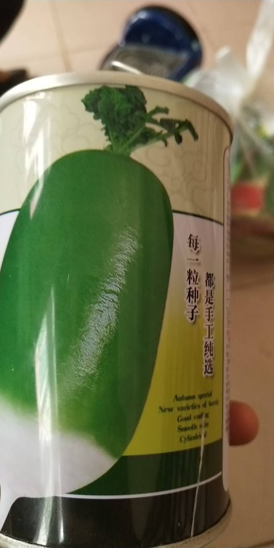  大量批发，零售各种萝卜种子，欢迎选购