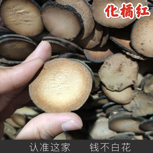 安国市化橘红 正品保证 一斤也是批发价 中药材 包邮