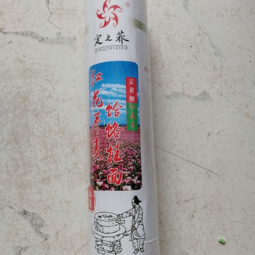定边县 陕北杂粮挂面，荞麦面挂面