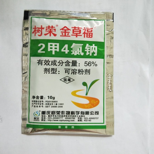 二甲四氯树荣 2甲4氯钠56%阔叶杂草除草剂草甘膦增效