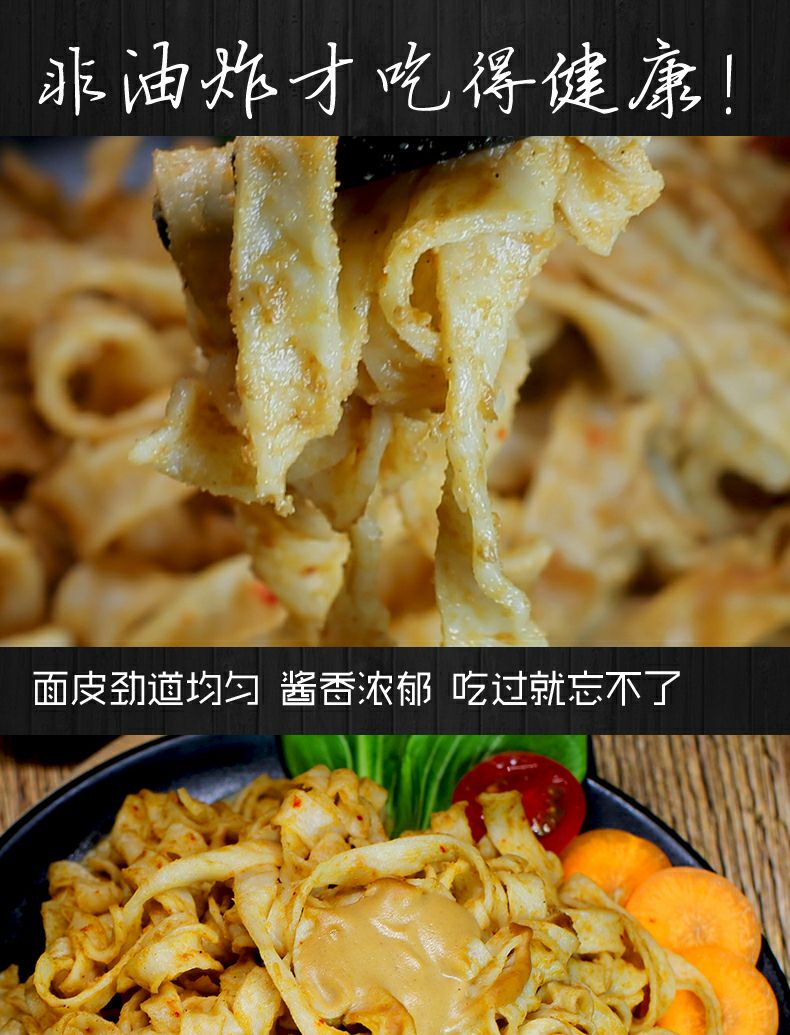 麻醬涼皮酸辣粉米線熱干面熱湯面速食方便面頂大涼皮