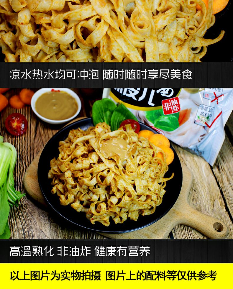 麻醬涼皮酸辣粉米線熱干面熱湯面速食方便面頂大涼皮