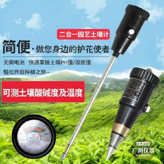 广州土壤养分检测仪 科麦高精度园艺检测仪土壤酸度计酸碱度测定ph