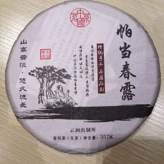 勐海县普洱生茶 二级 散装