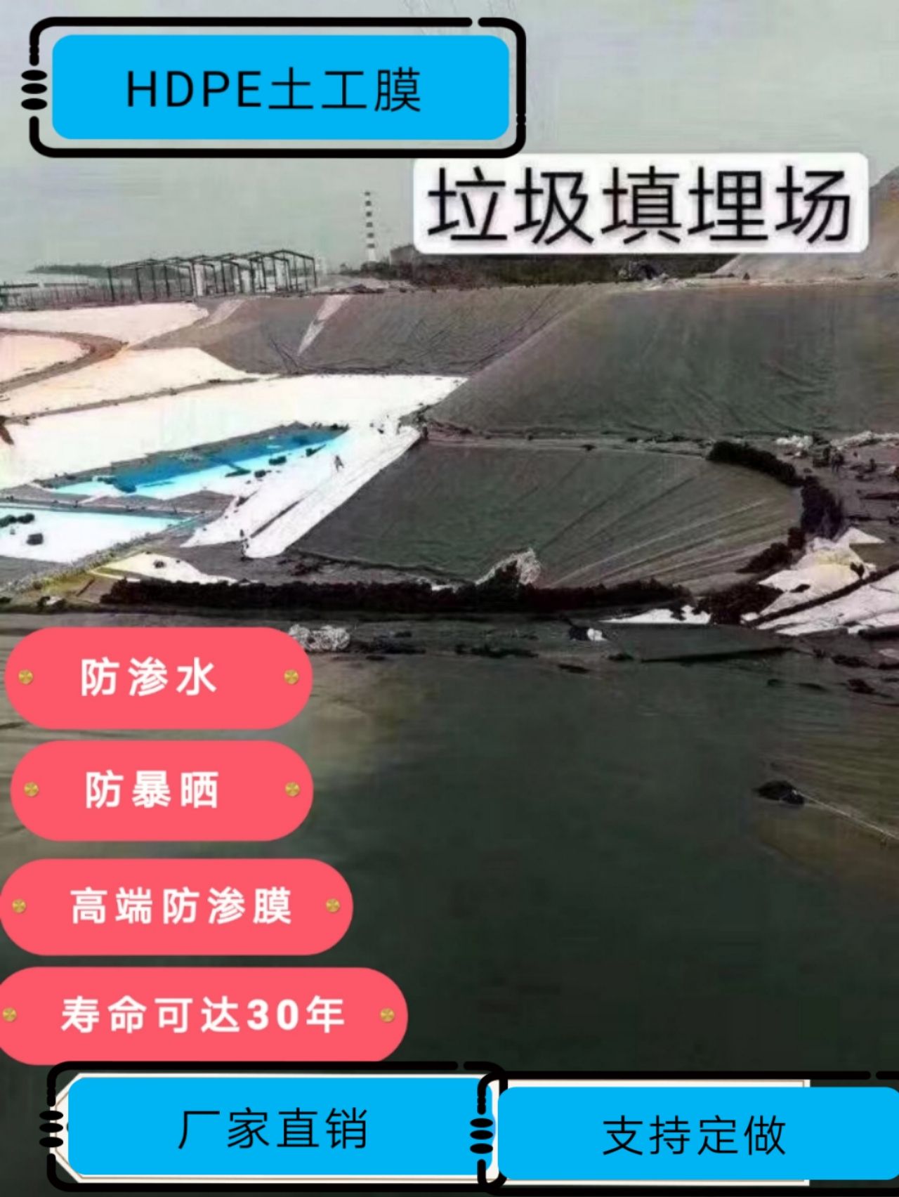 土工膜 HDPE鱼塘防渗膜垃圾填埋场防水板蓄水池沼气池