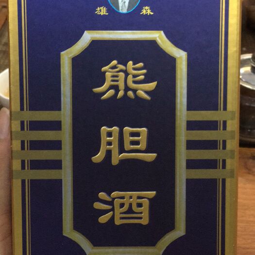 平南县胆汁酸 熊酒