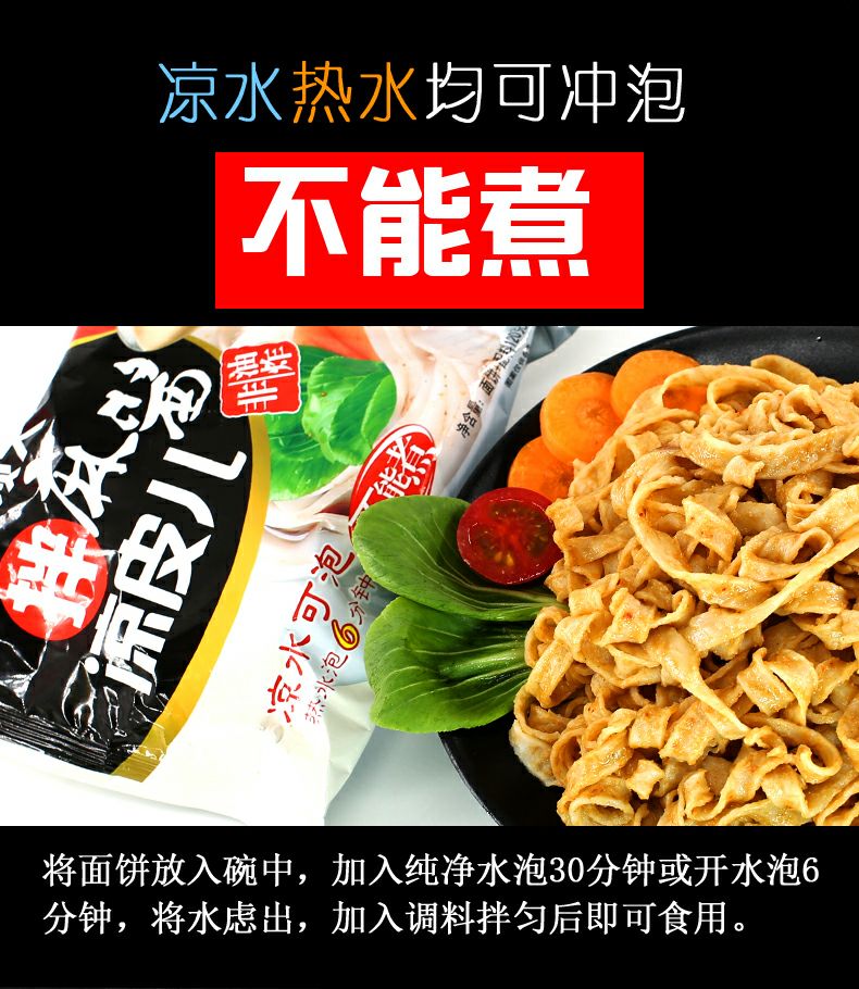 麻醬涼皮酸辣粉米線熱干面熱湯面速食方便面頂大涼皮