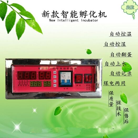德州养殖设备  微电脑控制器