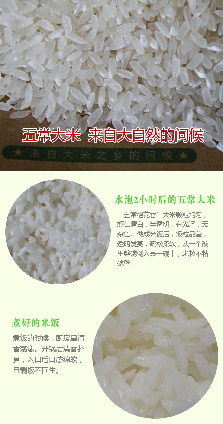 量大优惠  自家种植五常大米稻花香2号 非转基因 有机水稻米