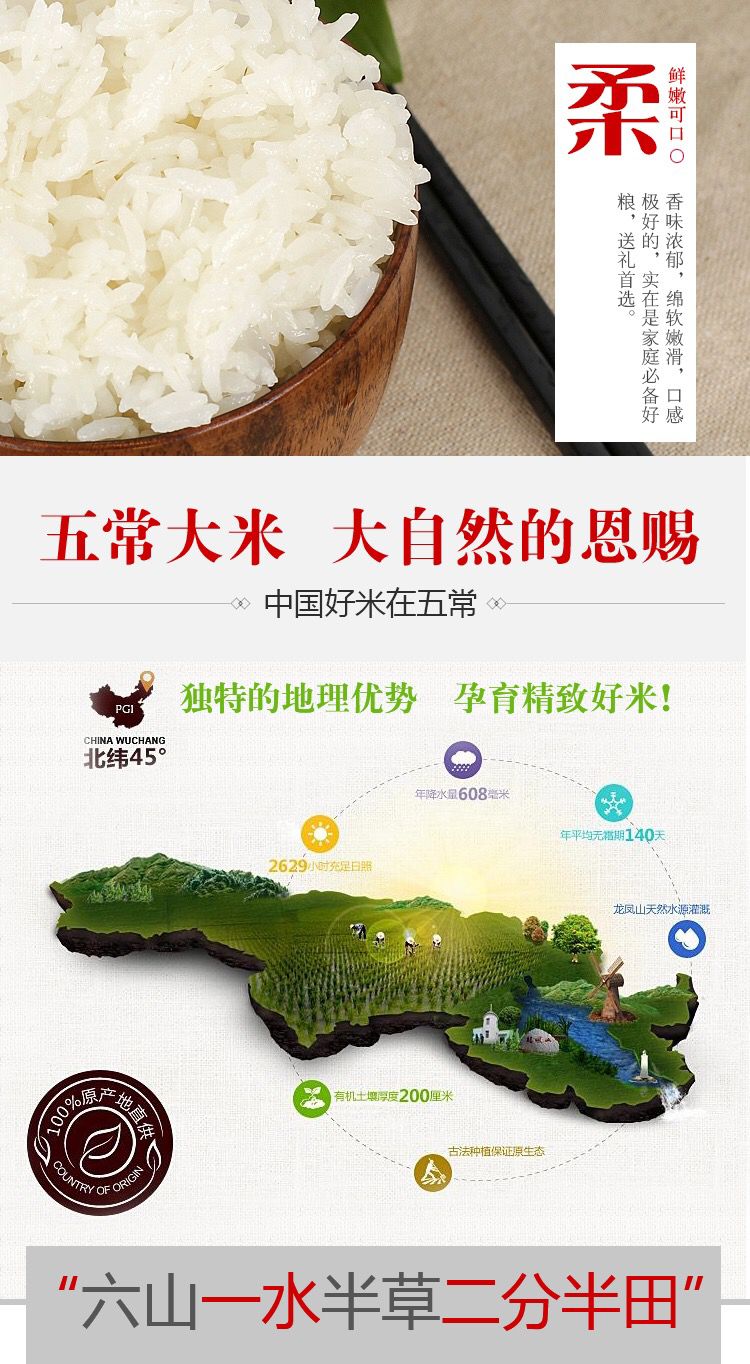  量大优惠  自家种植五常大米稻花香2号 非转基因 有机水稻米