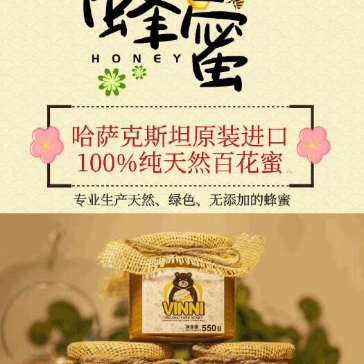 长沙 蜂蜜，如果检测有假，可以负法律责任