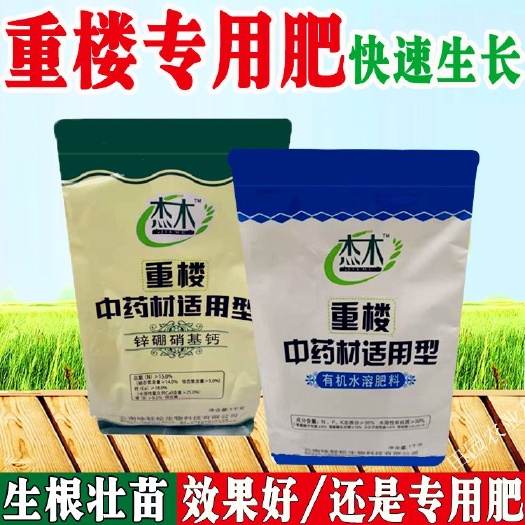 昆明复合肥料 重楼专用肥/有机水溶肥/快速生长/效果佳
