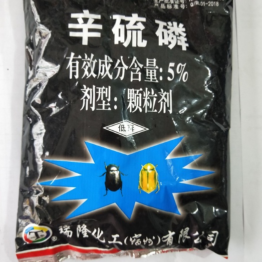 苍溪县5%辛硫磷颗粒地下害虫蛴螬地老虎金针虫花生玉米螟杀虫剂农药