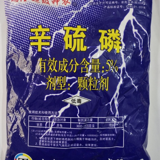 苍溪县瑞隆辛硫磷5%颗粒剂杀虫剂甘蔗 蔗龟地下害虫杀虫剂农药