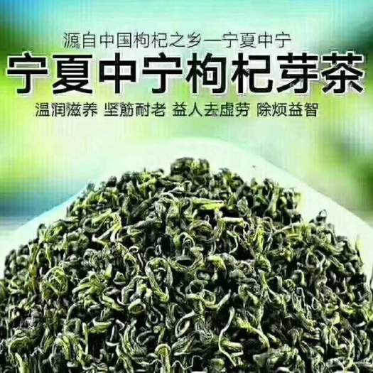 安康宁夏枸杞 特优级