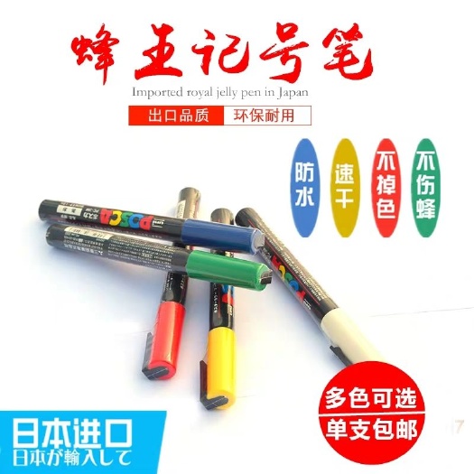 长葛市蜂王记号笔 蜂王标记笔速干不掉色不伤蜂蜂王做记号笔标记瓶养蜂工具蜜蜂蜂