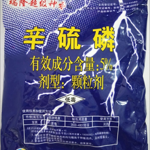 苍溪县辛硫磷5%颗粒剂 地下害虫地老虎蔗龟 杀虫剂农药