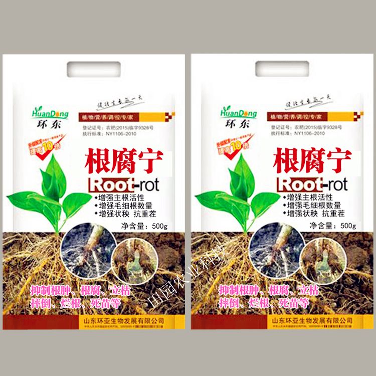 复合肥料 根腐宁/黄叶烂根死苗/快速急救(效果佳)