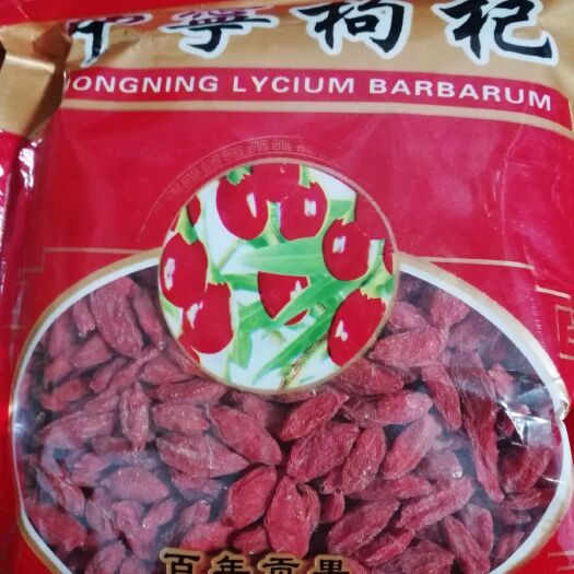 深圳中宁枸杞 一级