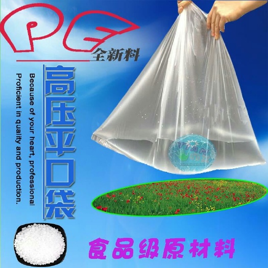 广州香蕉套袋 广州定制大小高压平口袋家具服装防尘塑料套袋水果保护包装外膜