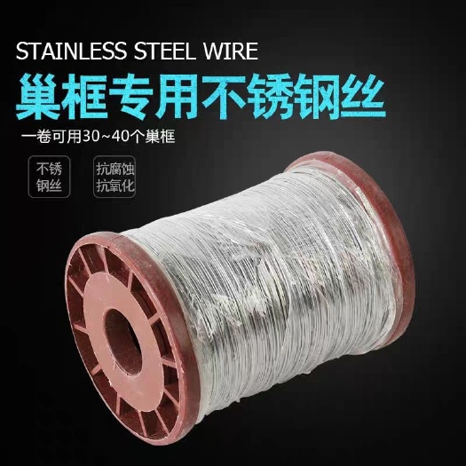 长葛市 养蜂专用24号不锈钢丝 巢框铁丝 500g 蜂具 养蜂工具