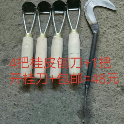 钦州镰刀 4把剥桂皮刨刀+1把开桂皮刀刨树皮剥桂工具弯型刮刀剥桂皮专用