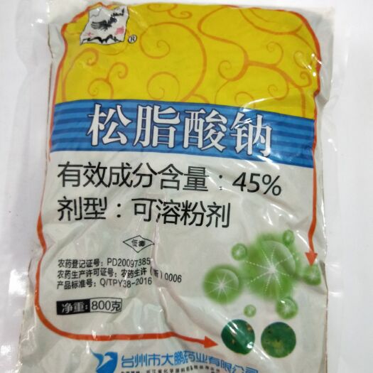 苍溪县大鹏松脂酸钠45% 柑橘树蚧壳虫杀虫剂杀菌剂农药