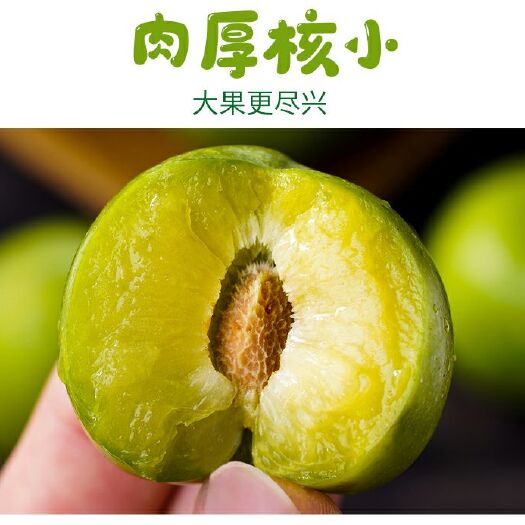 株洲 果粒饱满 清脆多汁黄金李