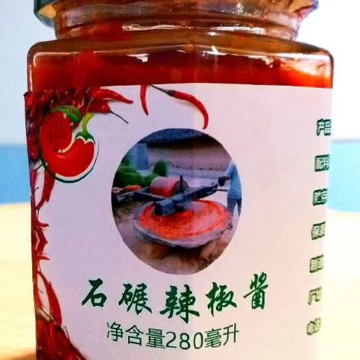吉县 吉县桑娥石碾辣椒酱