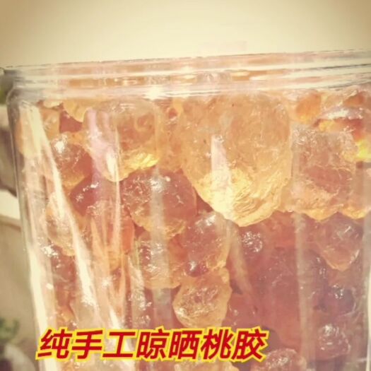 商丘 河南纯手工无杂2019优质桃胶500克