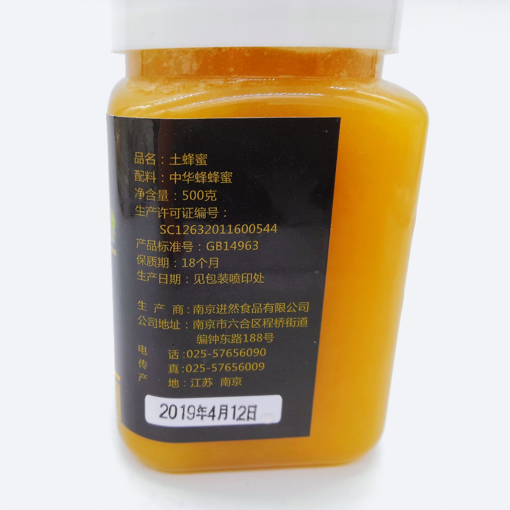  秦岭蜂蜜纯正农家自产土蜂蜜结晶原蜜百花蜜500