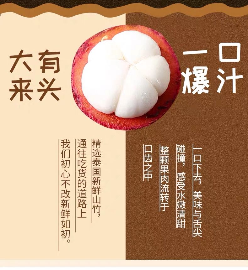 泰国山竹云南山竹5A