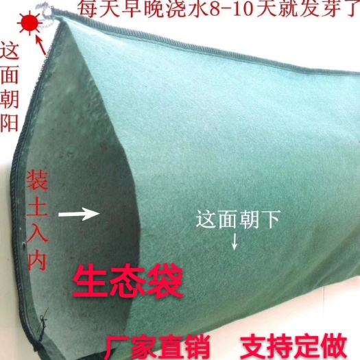 德州麻袋 生态袋护坡生态袋 土工布袋 草籽无纺布 草籽生态袋长布袋