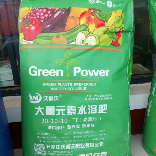 正定县 大量元素水溶肥   高氮肥   原料 全营养