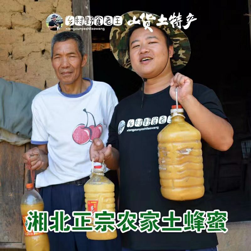土蜂蜜 石门县位于湖南省西北方，位于黄金北纬30°附近，属于武陵山脉