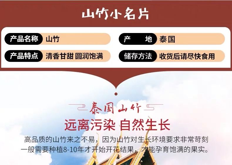 泰国山竹云南山竹5A