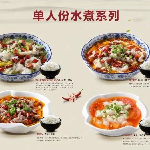 泉州冷冻巴沙鱼 单人版水煮套餐类