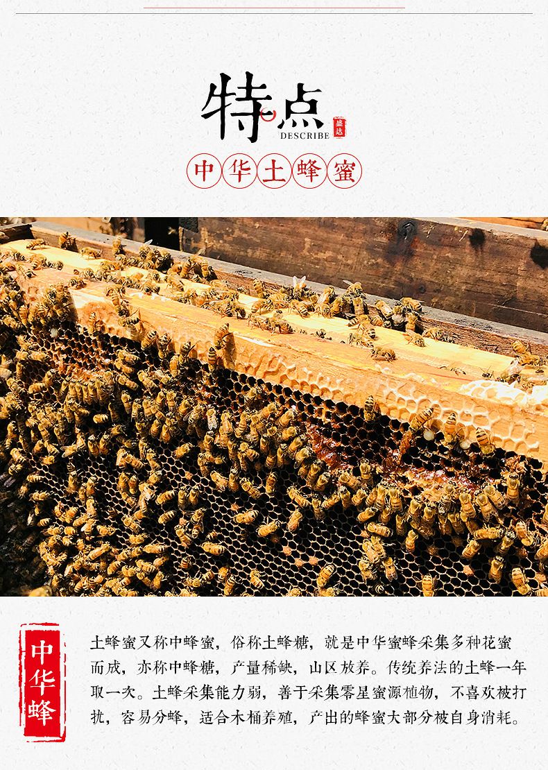  秦岭蜂蜜纯正农家自产土蜂蜜结晶原蜜百花蜜500
