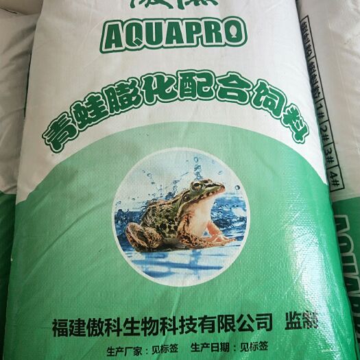 东安县蛙类配合饲料 福建傲科生物科技有限公司青蛙专用料